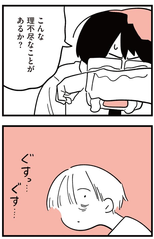 こんな理不尽なことがあるか？ （C）しろやぎ秋吾／KADOKAWA