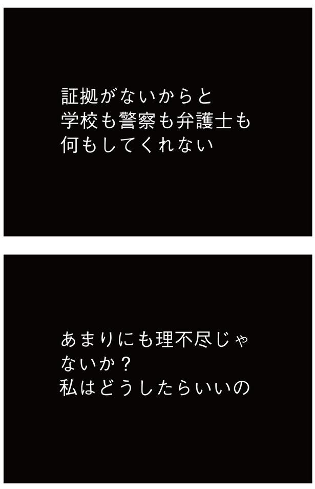 あまりにも理不尽じゃないか？ （C）しろやぎ秋吾／KADOKAWA