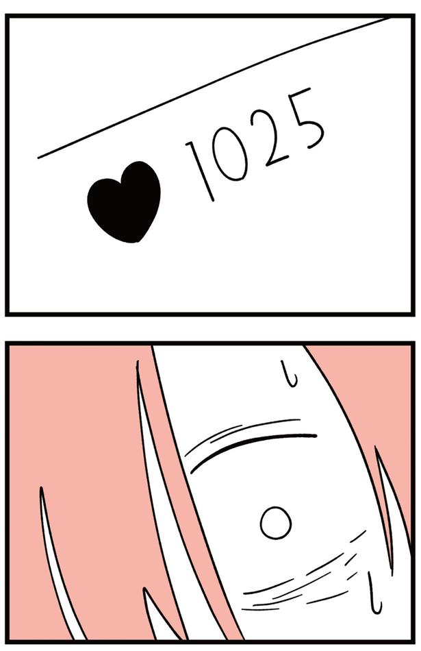 いいねがついて… （C）しろやぎ秋吾／KADOKAWA