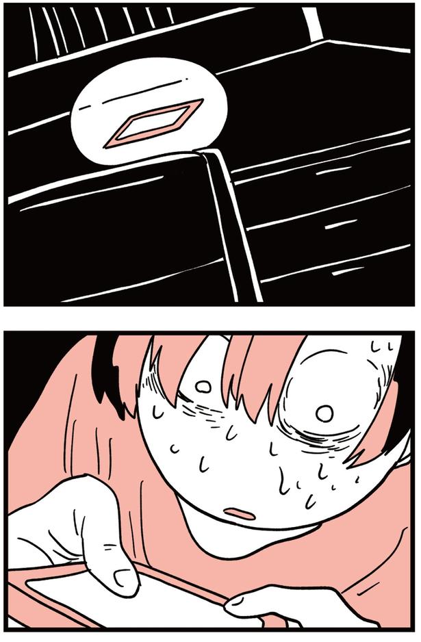 中を見てみると （C）しろやぎ秋吾／KADOKAWA