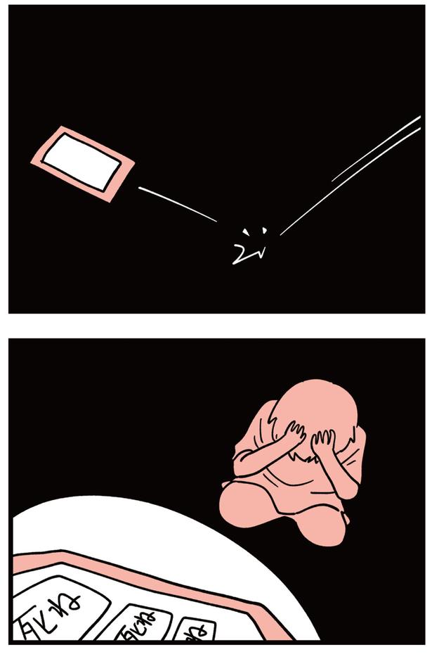 スマホを投げ捨て （C）しろやぎ秋吾／KADOKAWA