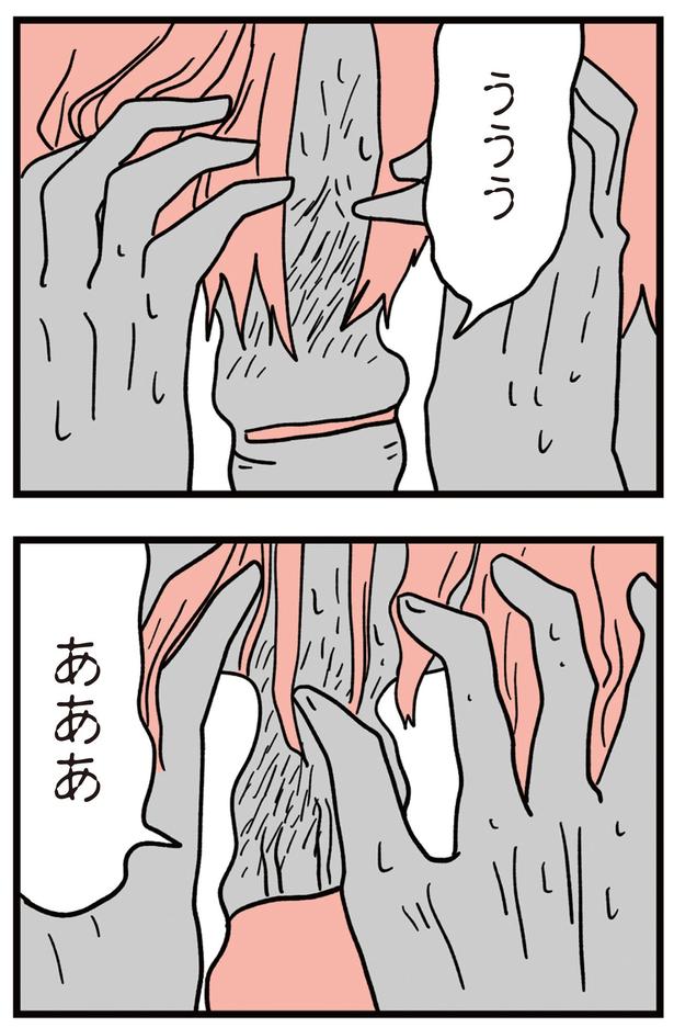 ううう （C）しろやぎ秋吾／KADOKAWA