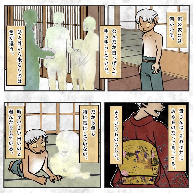 家にいるものの話3