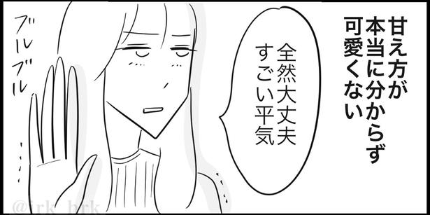 長女の人生クソゲー(2)