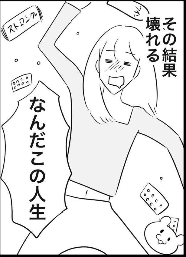長女の人生クソゲー(3)