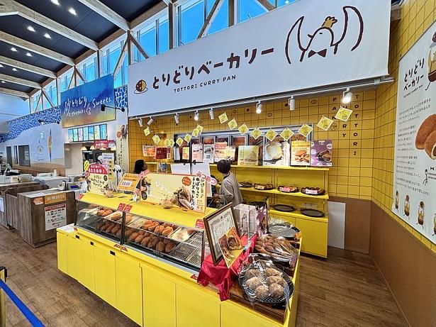 約7種類の個性派カレーパンが並ぶ「とりどりベーカリー」