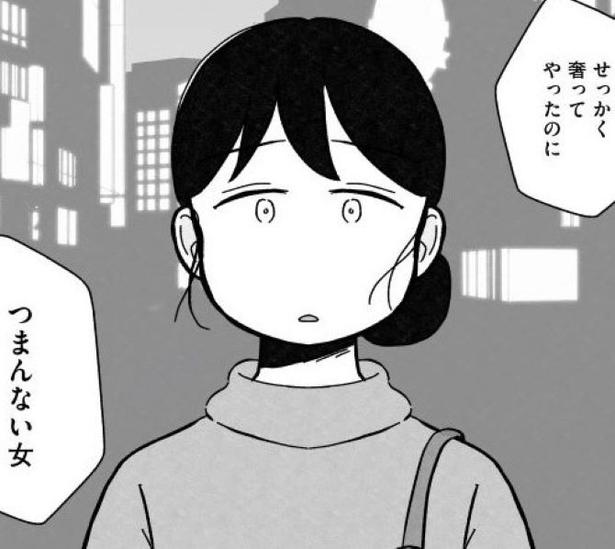 無駄に人を傷つけんな 画像提供:(C)魚田コットンさん