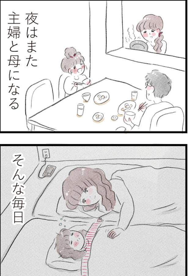 「夫の公認なら不倫してもいいですか?」(2) 画像提供:(C)グラハム子