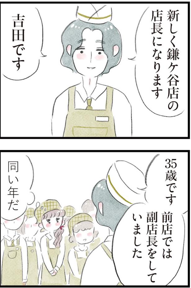 「夫の公認なら不倫してもいいですか?」(4) 画像提供:(C)グラハム子