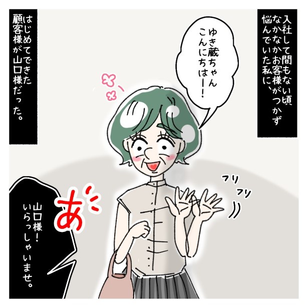 女社会の知られざる闇。P568 ゆき蔵(@yuki_zo_08)