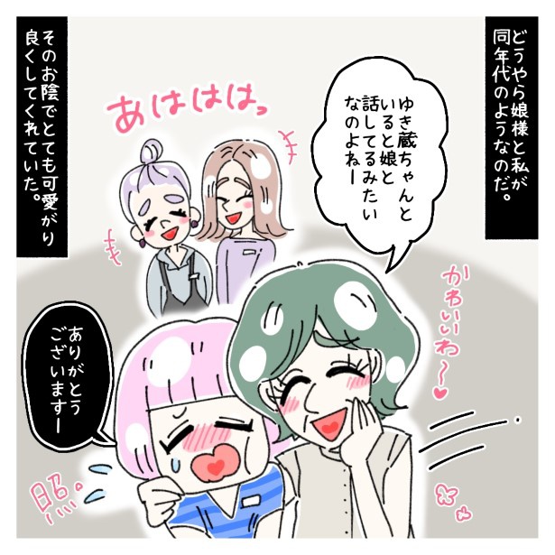 山口様は、ゆき蔵さんにとって初めての顧客で大切な存在だった ゆき蔵(@yuki_zo_08)