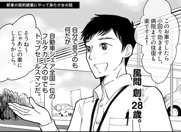 フルタカーズの中でもトップの成績を誇る若手のエース、風間創 画像提供：みこまる(@micomalu)
