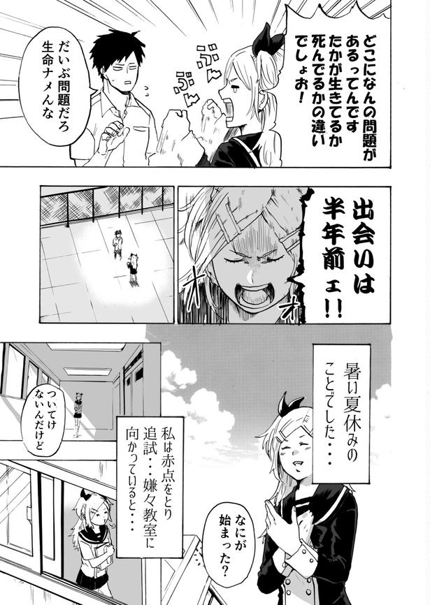 幽霊男子に恋する系女子03