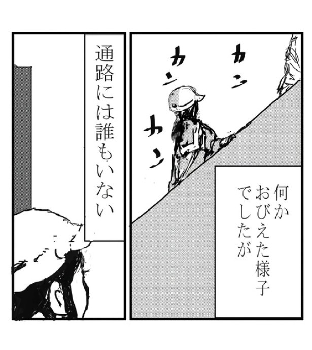 一体彼女は何に怯えているのだろうか? 送達ねこ(@jinjanosandou)