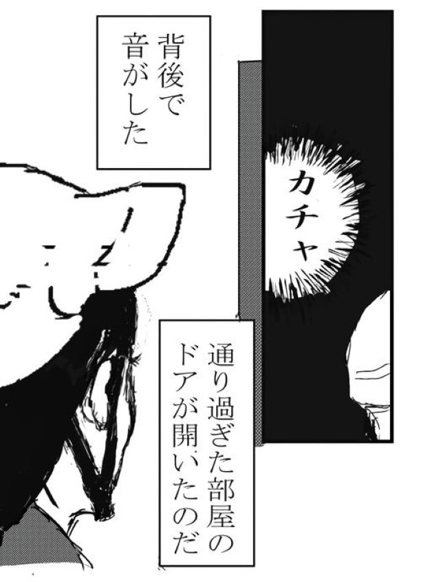 ついに彼女が怯えているモノの“正体”が現れた! 送達ねこ(@jinjanosandou)