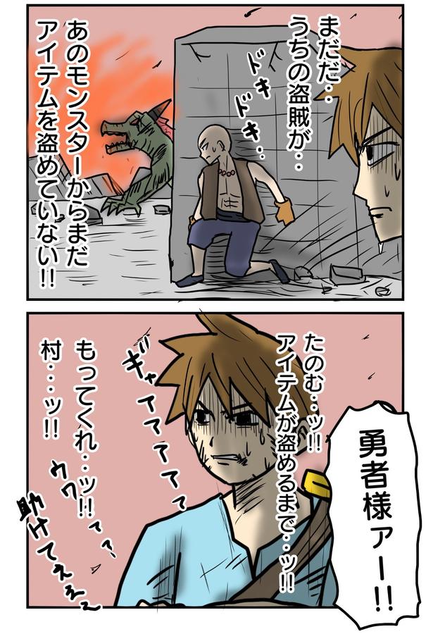 「RPGあるある　盗賊の性」02 津夏なつな(@tunatu727)