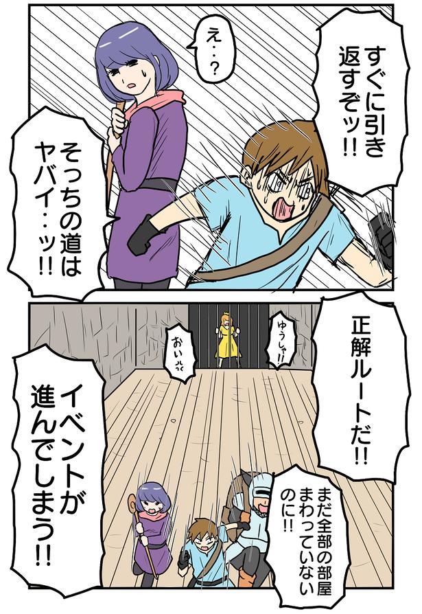871本目「RPGあるある　勇者の直感」02 津夏なつな(@tunatu727)