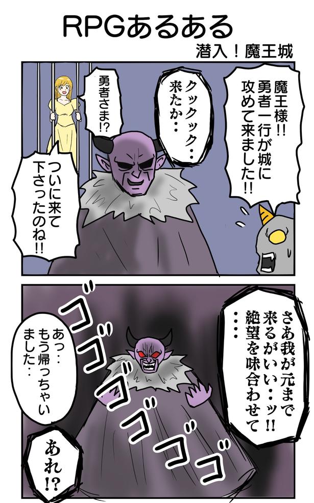 860本目「RPGあるある　潜入！魔王城」01 津夏なつな(@tunatu727)