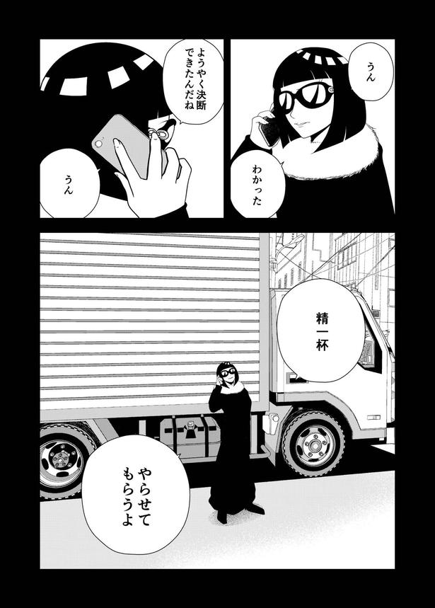 51-2 画像提供:宮野シンイチさん