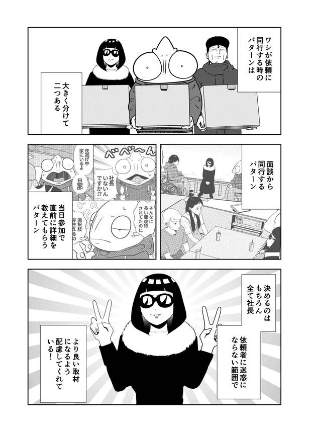 51-3 画像提供:宮野シンイチさん