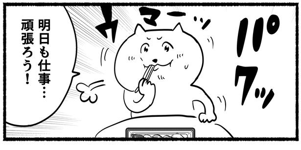 残業ねこ「ごほうびめし」(4) 画像提供：あおいし(@ao144444)