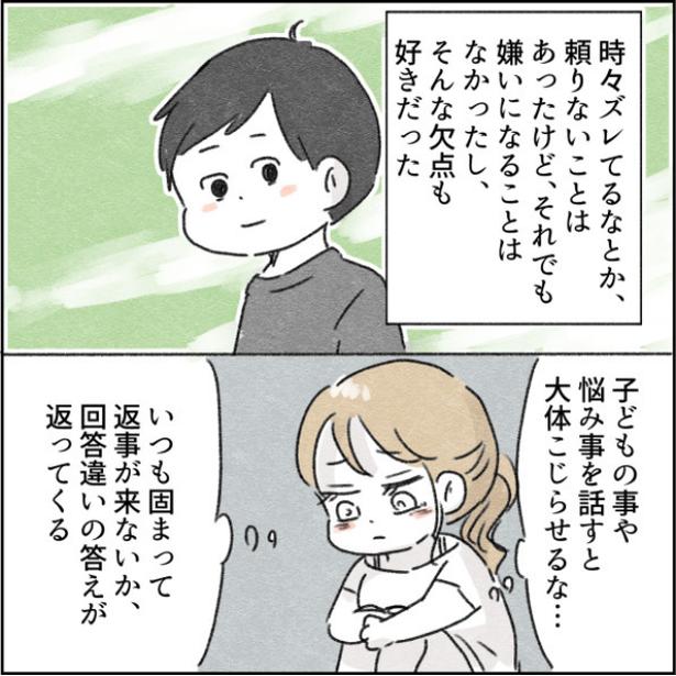 48-3 画像提供:アゴ山さん