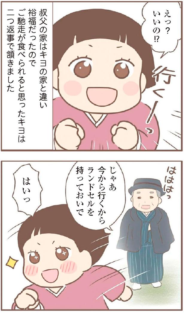 ランドセルを持っておいで （C）ゆっぺ／KADOKAWA