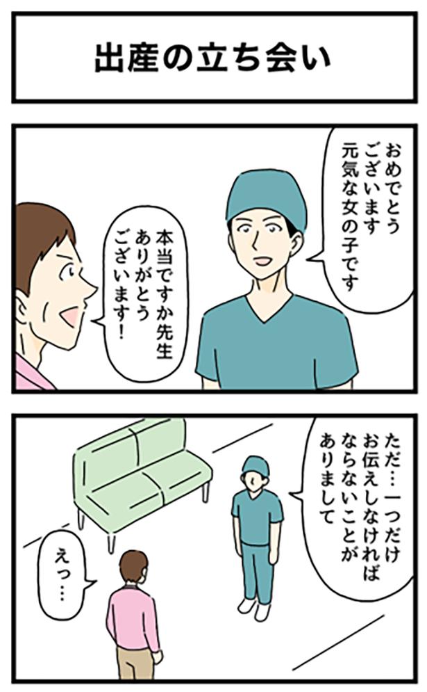 出産の立ち合い1-1 画像提供:のぞみわたるさん