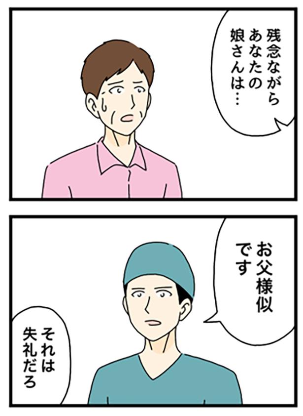 出産の立ち合い1-2 画像提供:のぞみわたるさん