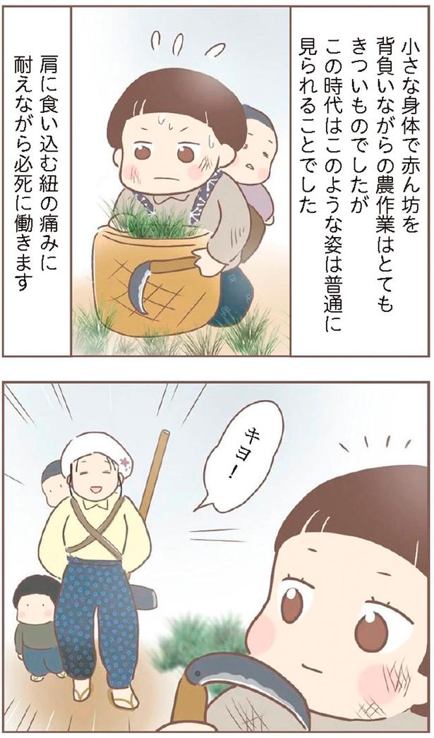 この時代はこのような姿は普通に見られることでした （C）ゆっぺ／KADOKAWA