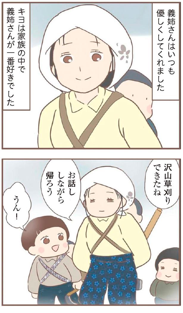 お話しながら帰ろう （C）ゆっぺ／KADOKAWA