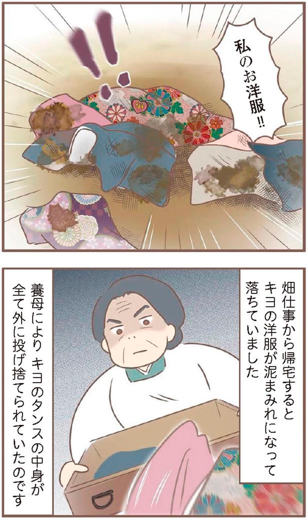 私のお洋服！！ （C）ゆっぺ／KADOKAWA