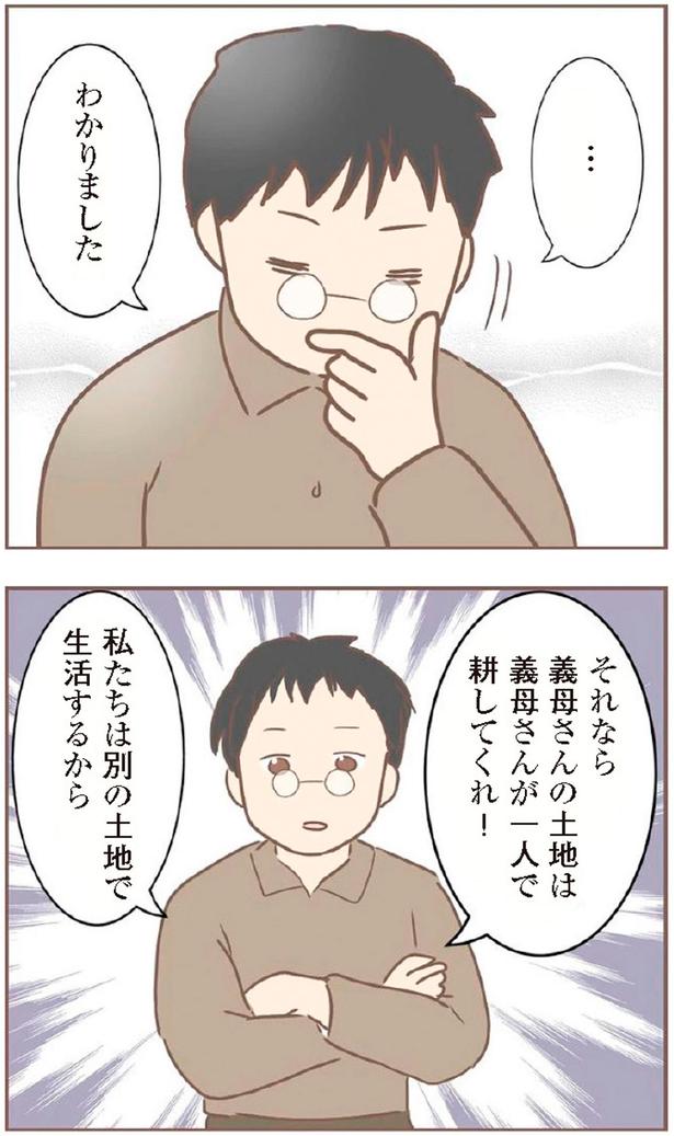 …わかりました （C）ゆっぺ／KADOKAWA