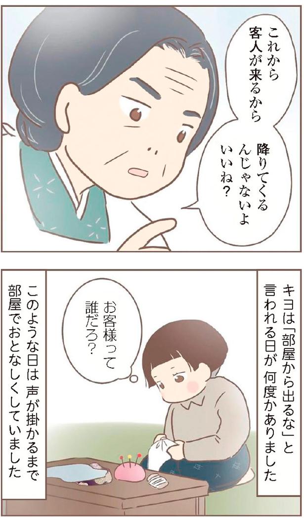 お客様って誰だろ？ （C）ゆっぺ／KADOKAWA