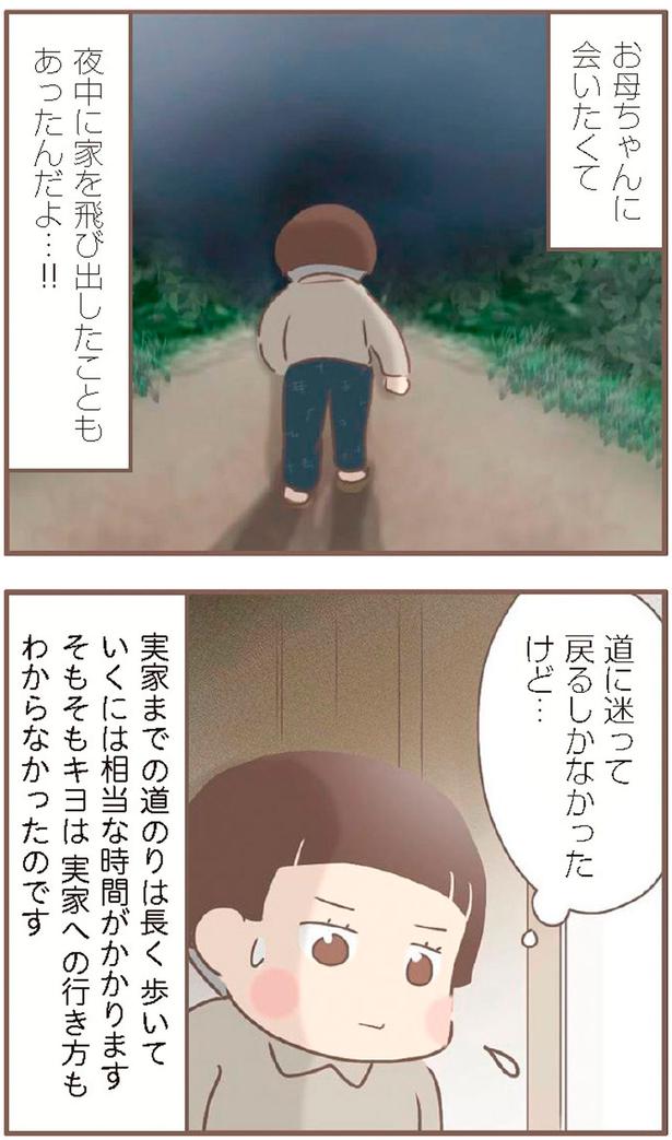 夜中に家を飛び出したこともあったんだよ…！！ （C）ゆっぺ／KADOKAWA