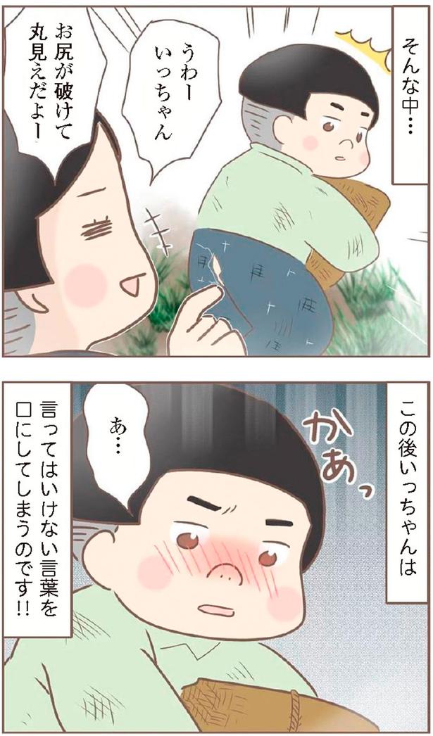 お尻が破けて丸見えだよー （C）ゆっぺ／KADOKAWA