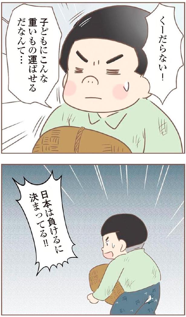 子どもにこんな重いもの運ばせるだなんて… （C）ゆっぺ／KADOKAWA