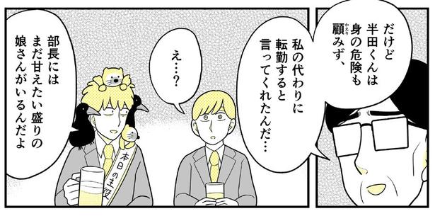 動物にモテるサラリーマンの受難(171) 画像提供：NANNO(@nanno_koresiki)