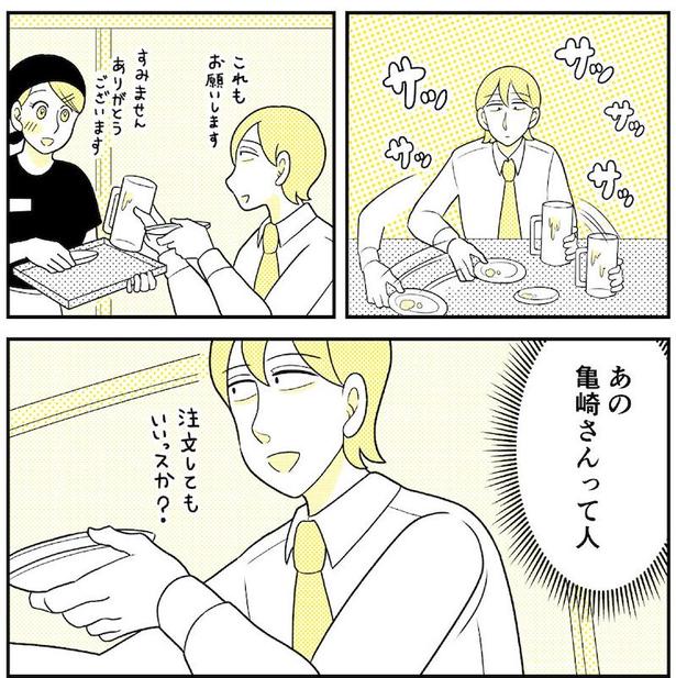 動物にモテるサラリーマンの受難(178)