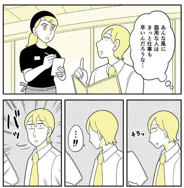 動物にモテるサラリーマンの受難(180)