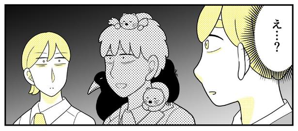 動物にモテるサラリーマンの受難(181)