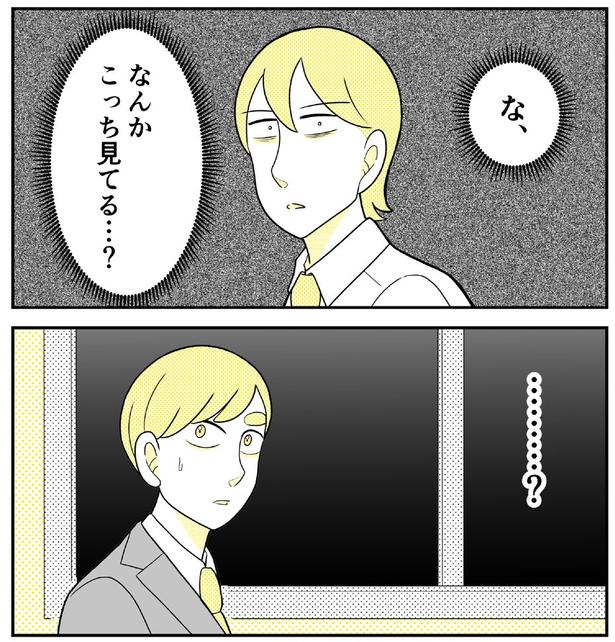 動物にモテるサラリーマンの受難(182)