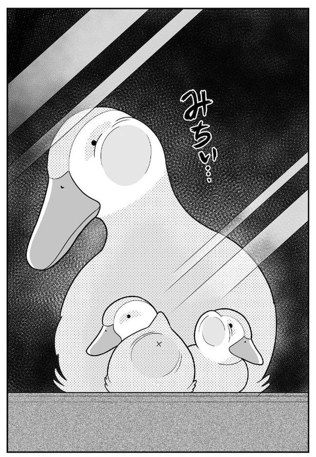 動物にモテるサラリーマンの受難(186)