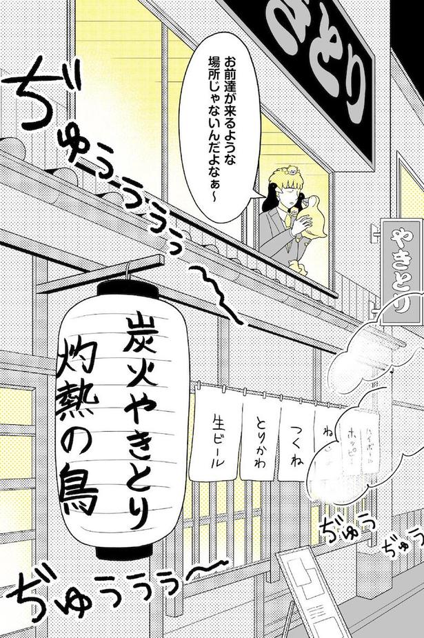 動物にモテるサラリーマンの受難(189) 画像提供：NANNO(@nanno_koresiki)