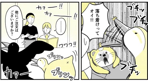 動物にモテるサラリーマンの受難(191) 画像提供：NANNO(@nanno_koresiki)