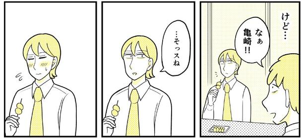 動物にモテるサラリーマンの受難(195)