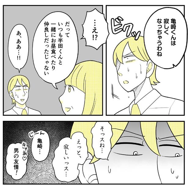 動物にモテるサラリーマンの受難(200)