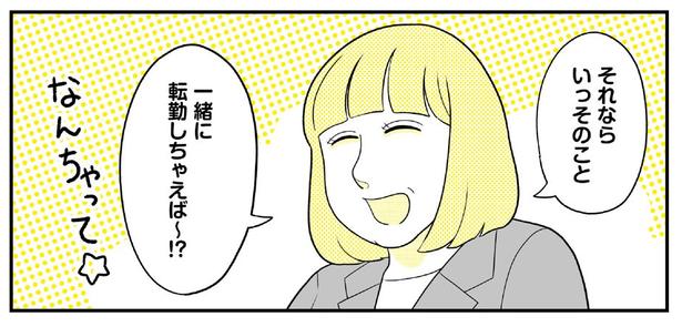 動物にモテるサラリーマンの受難(201)