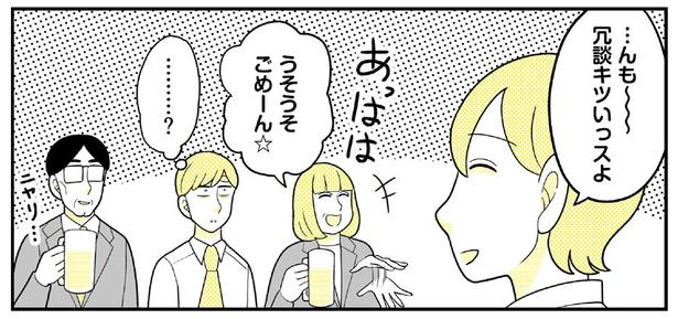 動物にモテるサラリーマンの受難(203)