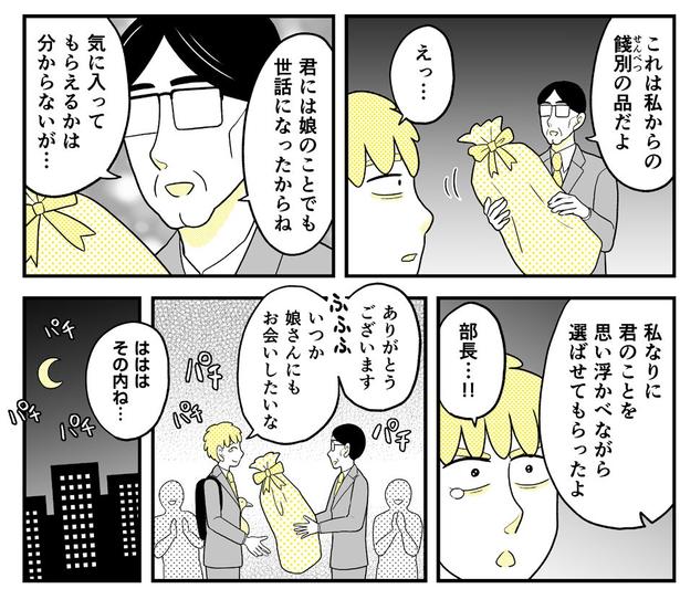 動物にモテるサラリーマンの受難(206)